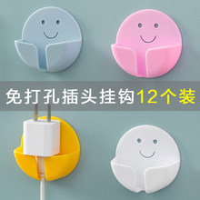 多功能创意电源线插头挂钩强力无痕厨房免打孔粘贴勾插座收纳固定