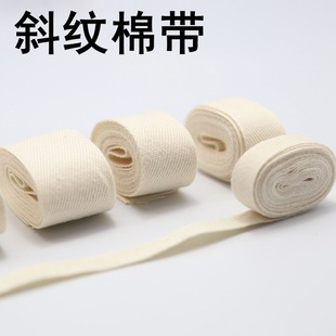 32支斜纹带布带条绑带带子宽布条包边布料带滚边白色织带-阿里巴巴