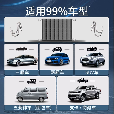 Automobile anti-insect net: Front Grille, Dust Protection