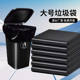 垃圾袋大号加厚黑色物业酒店环卫一次性黑平口厨房塑料袋批发商用