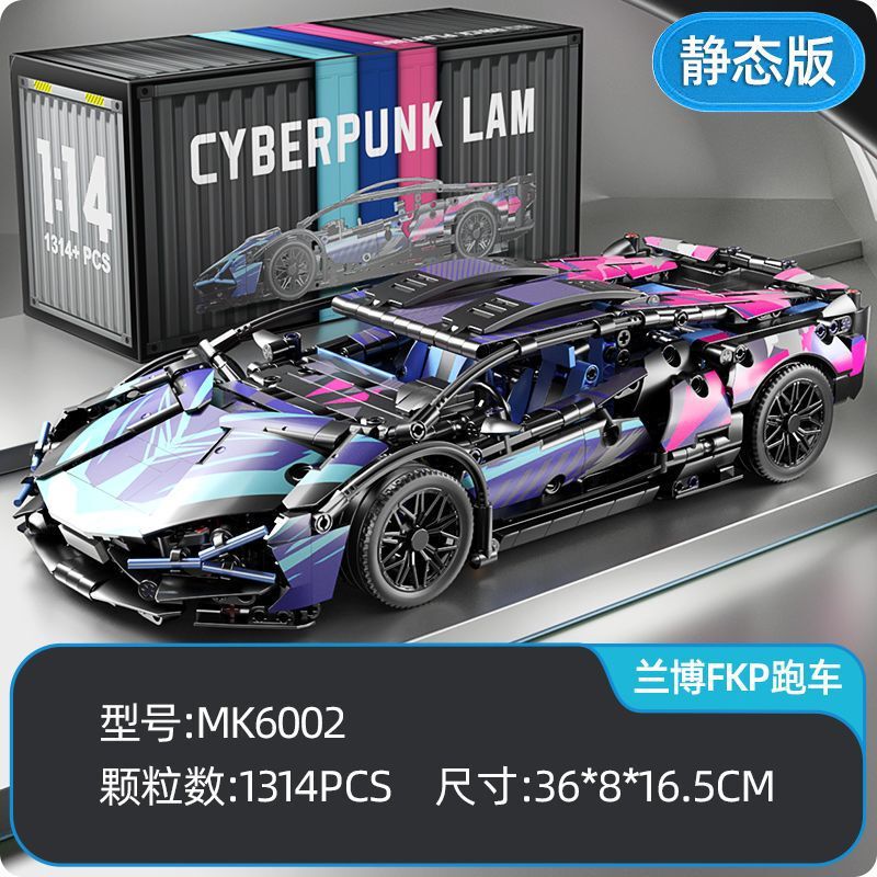 レゴスポーツカーレーシングビルディングブロックと互換性があり、大人向けの教育用、高難易度の組み立て、子供用車のおもちゃのリモートコントロールモデル|undefined