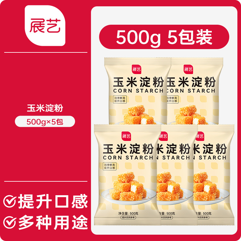 [재고팩] 옥수수전분 500g*5