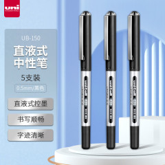 三菱 (ユニ) UB-150中性ペン直液式ボールペンサインペン水耐性試験財務用ペン