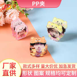 亚克力pp夹定制卡通动漫明星周边二次元双面创意手账便签夹子定做