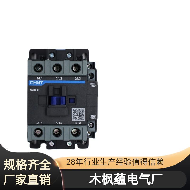 正泰 CJX2 NXC系列交流接触器 电压 380V 220V 36V 24V 110V 415V