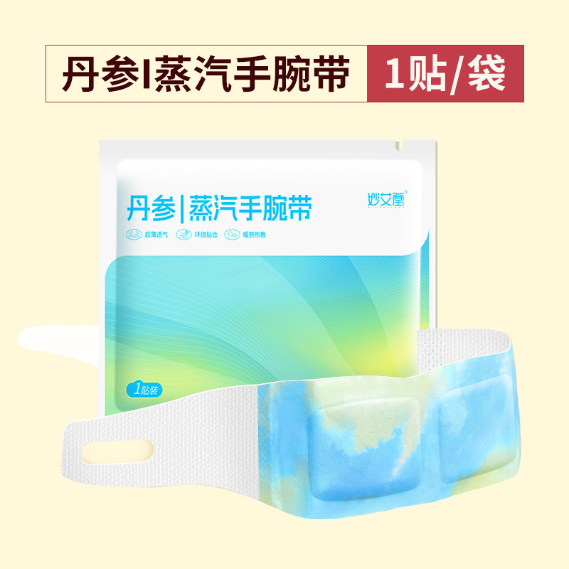 【1 Плач/сумка】 Salvia miltiorrhiza паровое запястье ремешок