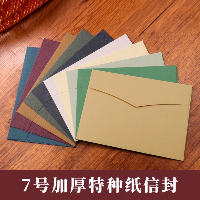 信封大号商务信封厂家直销西式邀请函请柬加厚7号C5纯色里纸信封|undefined