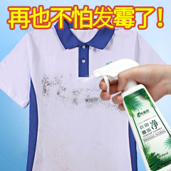 衣類カビ取り剤、強力カビ取り、白い衣類、靴、布地カビ防止スプレー、家庭用カビ取り剤