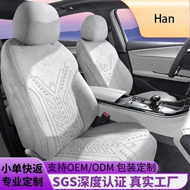 专车专用座套;四季垫;座垫、座套