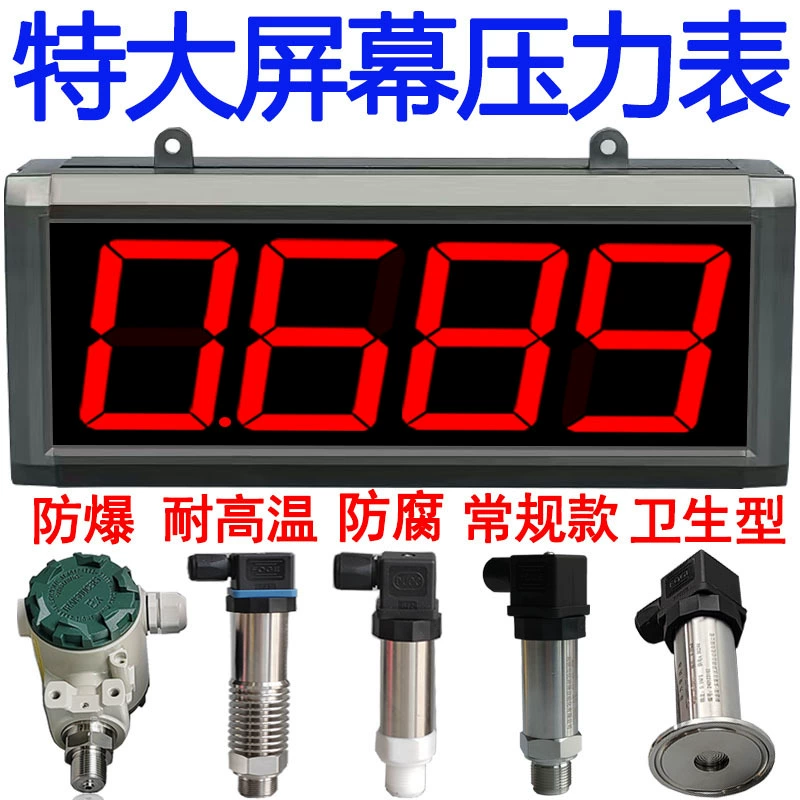 Большой экран цифровая сигнализация давления отрицательного давления гидравлического давления воздуха трубы воздуха воздуха воздуха воздуха воздуха газа высокого и низкого давления управления