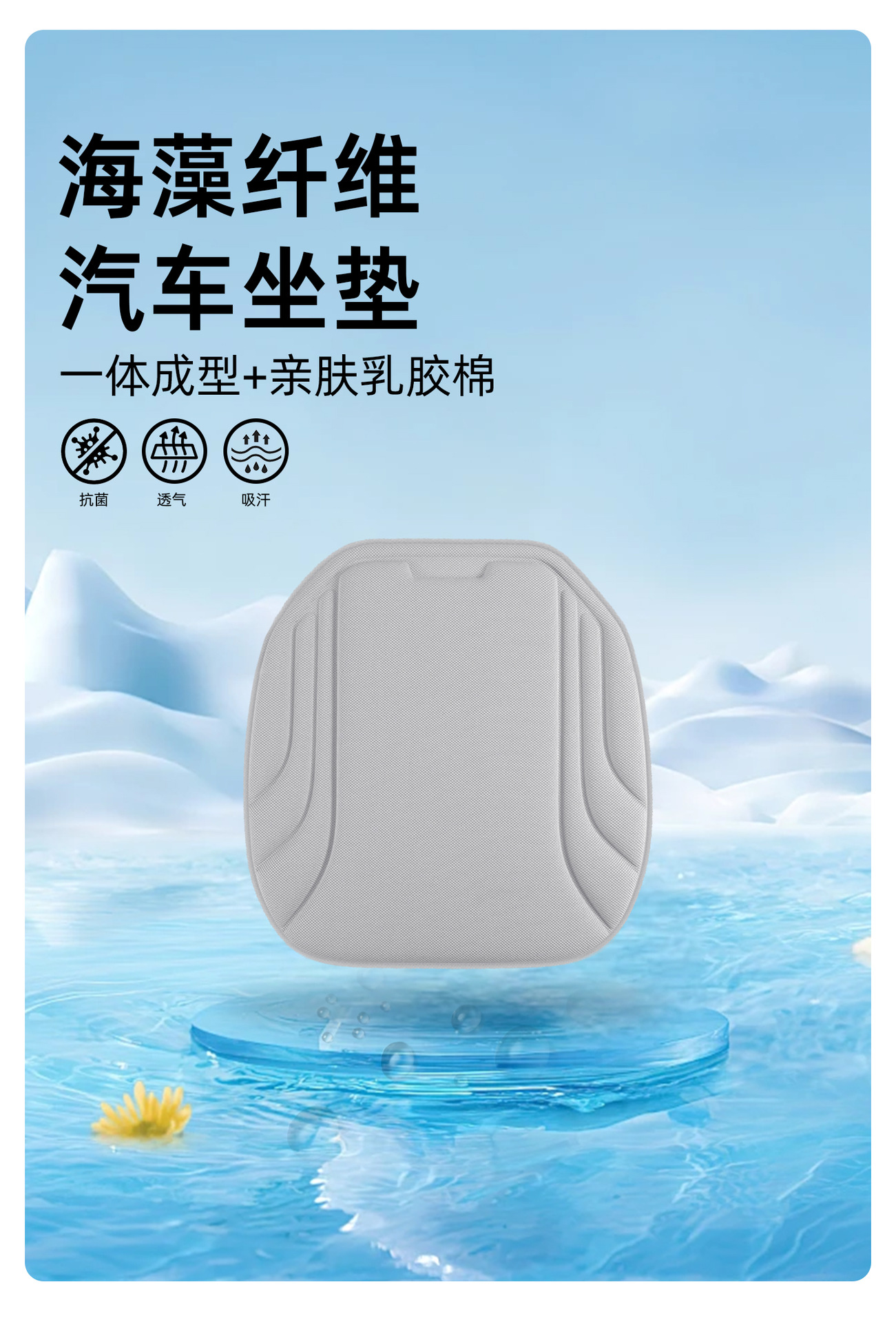 New Car Seat Cushion, Universal Four-Season Seaweed Fiber Seat Cover, Three-Piece Set, Summer Ventilation, High-End Five-Piece Set