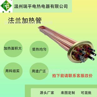 法蘭加熱管電鍋爐螺旋式熱水器電熱管開水器熱效率高安裝簡單