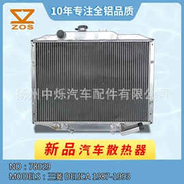 其他冷却系统;汽车散热器;汽车水管