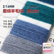 ���� 2/16NM���w��ë�q���� 2/36NM�Ľz�q 15%��ë75%��]10%����