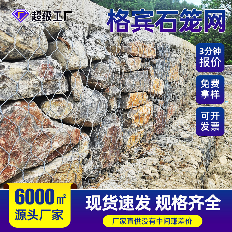 石笼网厂家水利工程用堤坝护坡铁丝网雷诺护垫石头笼子镀锌石笼网