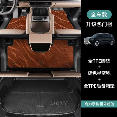 Ayaqaltılar (Kovriklər) | max TPE car floor - jikrypton-8xsix-seater-version-full-set-floor-mats-trunk-mat-brown-starry-sky-carpet