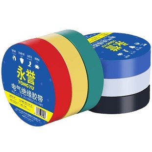 Yongyu Strong Electrical Tape Wholesale High Viscosity Pvc Electrical Insulation Tape with Good Temperature Resistance Black Electrical Tape