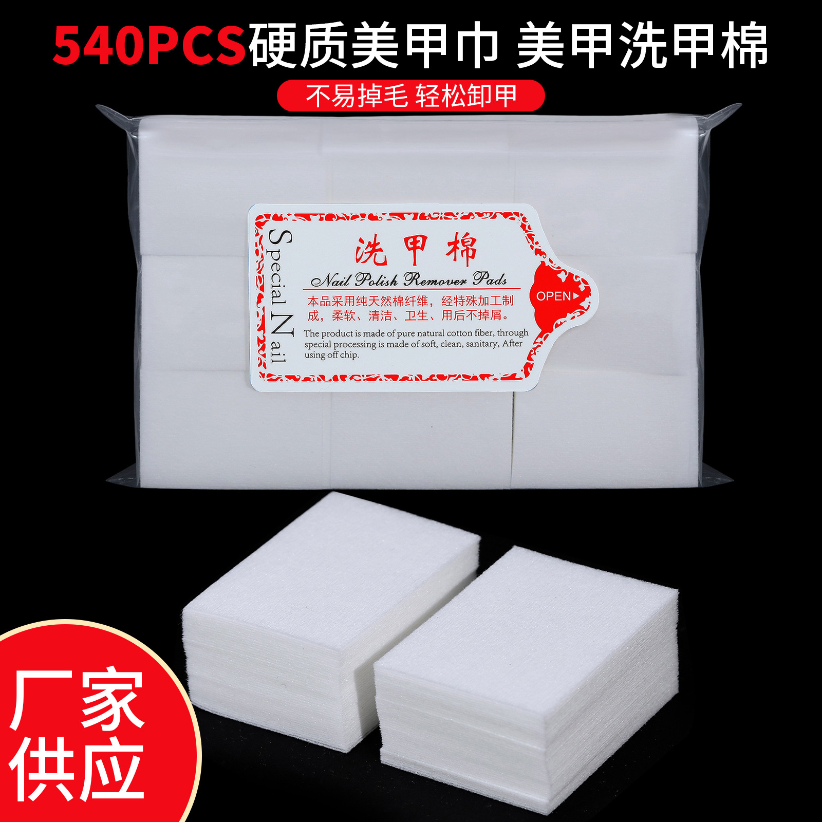 cotton pads for manicure