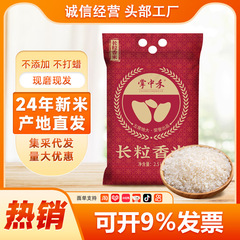 掌中河長粒香り米 2.5kg 長粒米 5kg 袋入り 5kg 1 袋東北米卸売配送