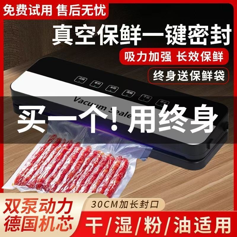 2025년 신형 업그레이드 모델 [수입 무브먼트/와류 흡입] - 진공백 105개 포함 + 걱정 없는 애프터 서비스 + 10년 보증