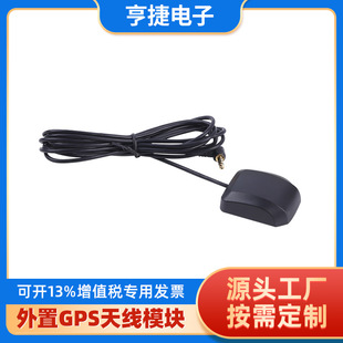 GPS module external GPS antenna module 3.5mm earphone port G-MOUSE 3.5MM GPS antenna