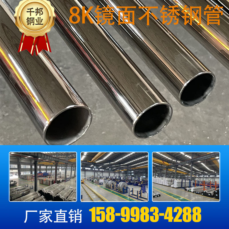 201-304不锈钢方管镜面抛光多种工艺防锈耐高温工程用佛山产地