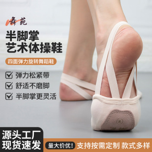 Dance Garden 040 Artistic Gymnastics Shoes Women's Half-Foot Dance Shoes Half-Foot Practice Shoes Half-Foot Shoes Pointe Ballet