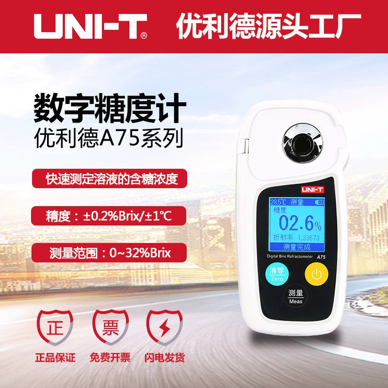 Uliide A75 цифровой измеритель сахара высокоточный измеритель фруктового сахара тест на сладость рефрактометр для обнаружения сахара
