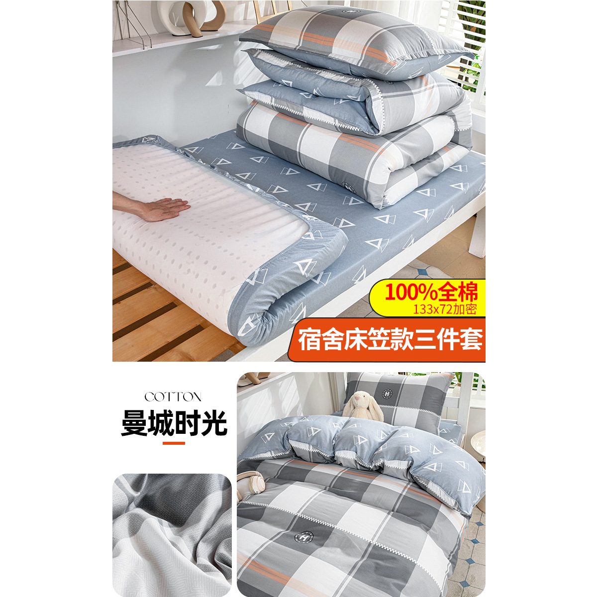 100% algodón dormitorio de estudiantes de tres piezas cama de cama de cama para una persona de 0.9m sábanas de cama cubiertas