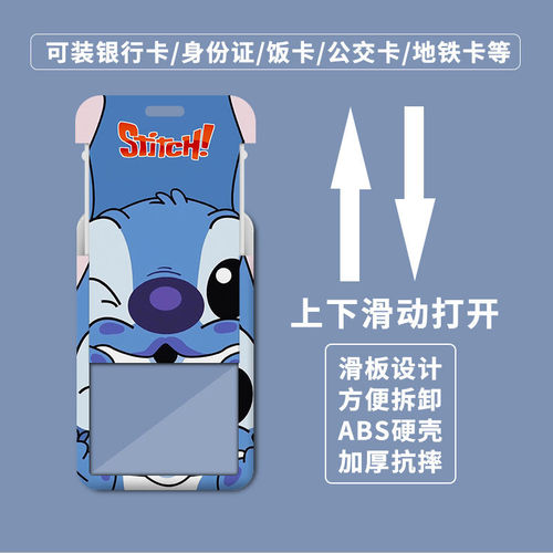 Lilo and Stitch Card Holder Wholesale Student Meal Card School Brand Silicone Work Pass Access Card Holder Small Card Factory