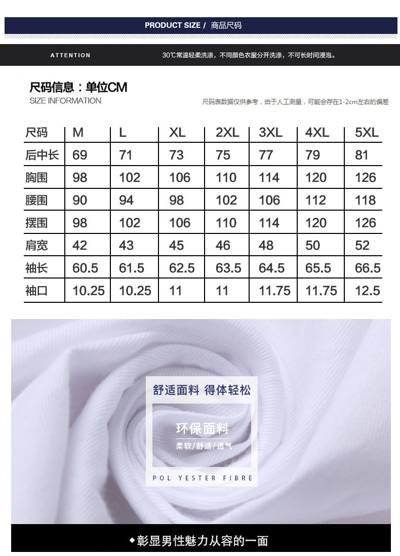 男士衬衫长袖秋冬季新款2020修身休闲衬衣青年男装保暖加绒衬衫男详情3