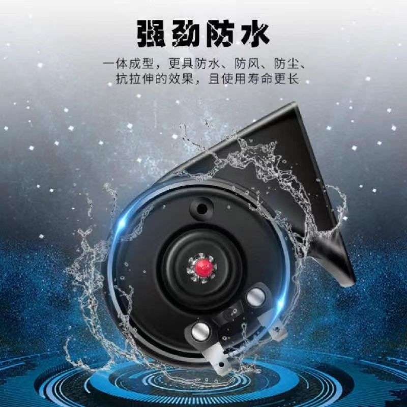 Heavy Bass Car Horn Snail Horn Car Audio 12V High-Pitched Horn Super Loud Waterproof Anti-Smash High-Pitched Speaker