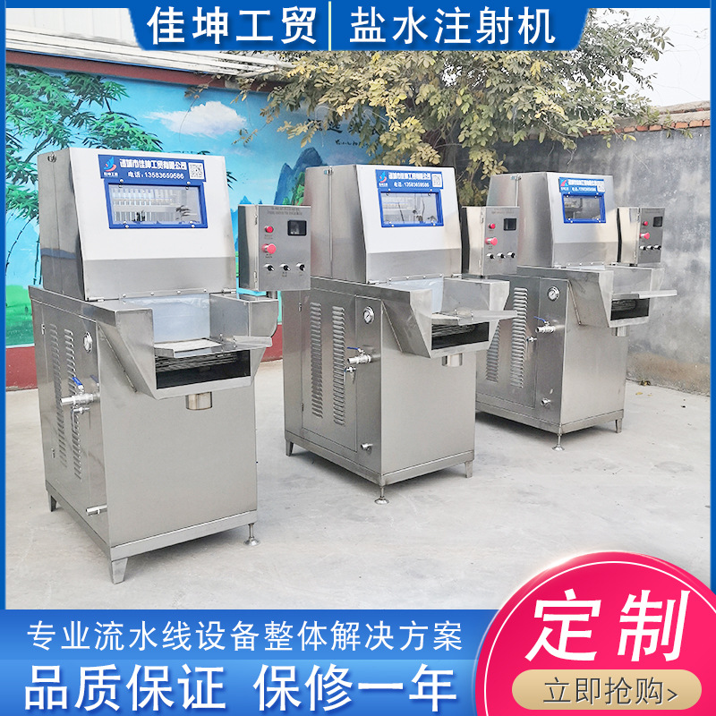 120针全自动盐水注射机 带骨注射机 肉制品注射机 佳坤厂家供应