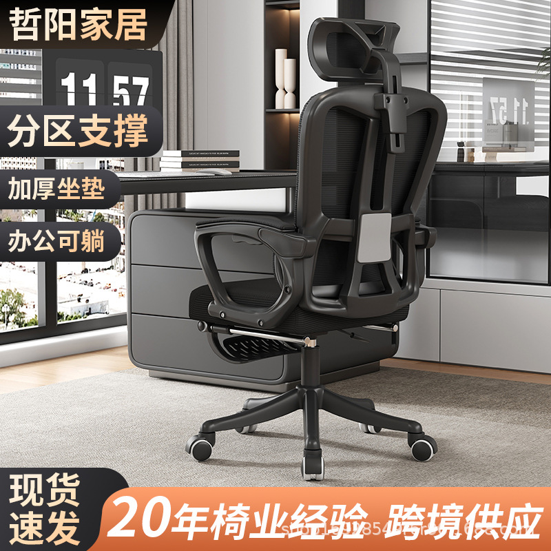 电脑椅家用电竞椅久坐舒适宿舍椅人体工学椅可躺办公座椅学生网椅
