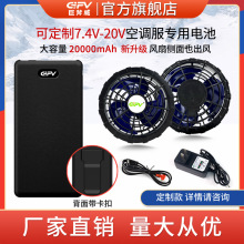 �ɶ���GIFV-K23 DC7.4V-20V-20000mAh�յ������ȷ����·�﮵��