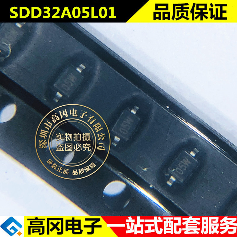 SDD32A05L01 SOD-323 丝印05W Brightking君耀 静电放电保护器件