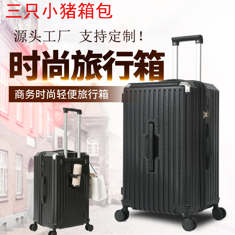 超大号行李箱女学生拉杆旅行箱结实耐用密码箱大容量皮箱厂家箱包