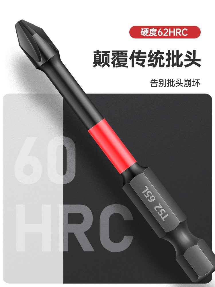 批头钨钢强磁加长防滑电动螺丝刀套装手电钻高硬度十字头电批冲击