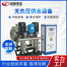 专业定制自来水二次增压给水不锈钢水泵无负压变频供水设备