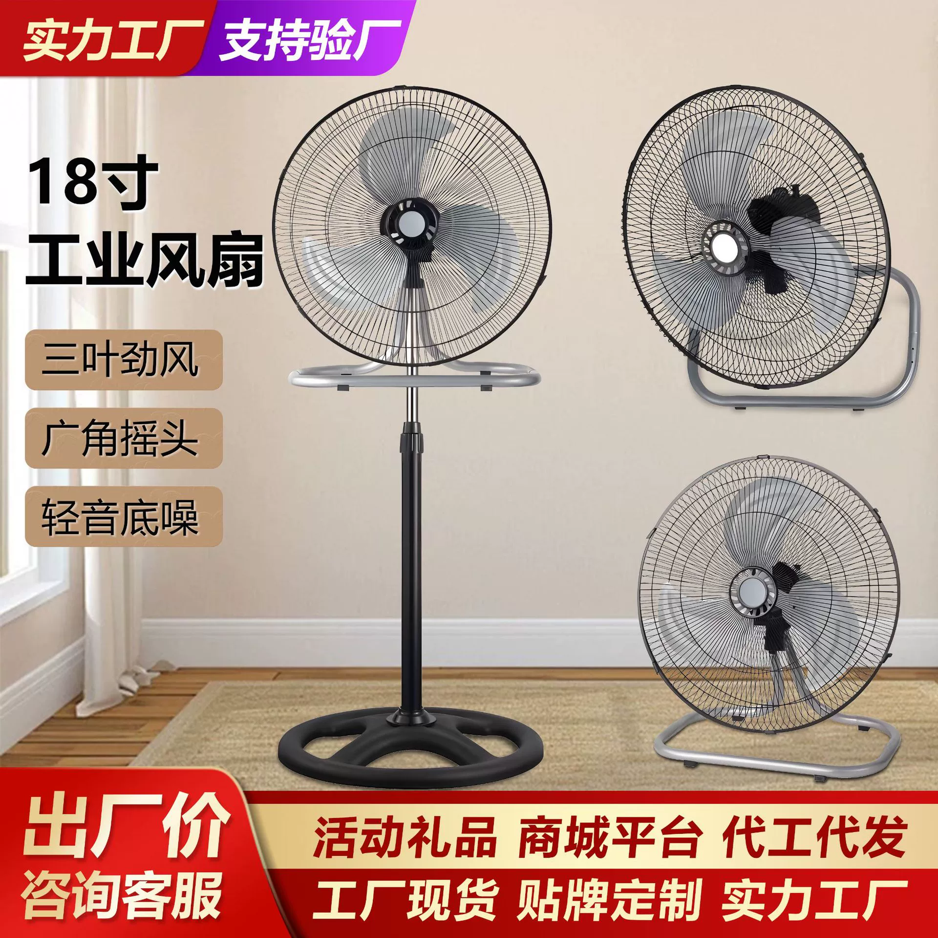 Вентилятор «три в одном», промышленный напольный вентилятор, настенный вентилятор, напольный вентилятор, бытовой большой ветровой вертикальный электрический вентилятор, оптовая продажа подарков