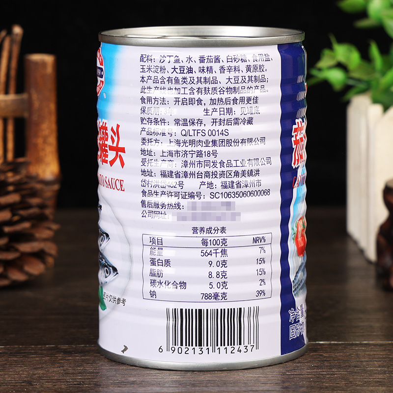 梅林茄汁沙丁鱼罐头425克2.jpg
