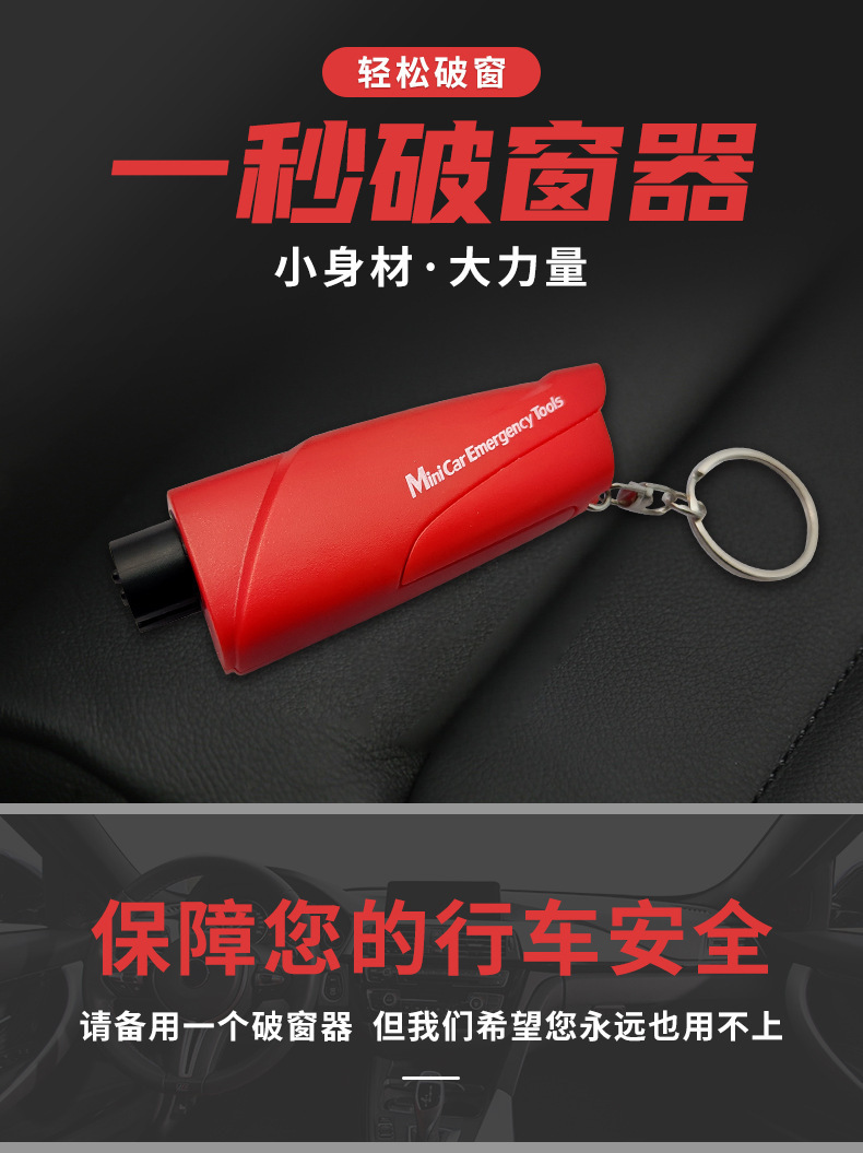 Car Safety Hammer, Mini Window Breaker, Seatbelt Cutter, Multifunctional Escape Hammer, Portable Car Emergency Kit