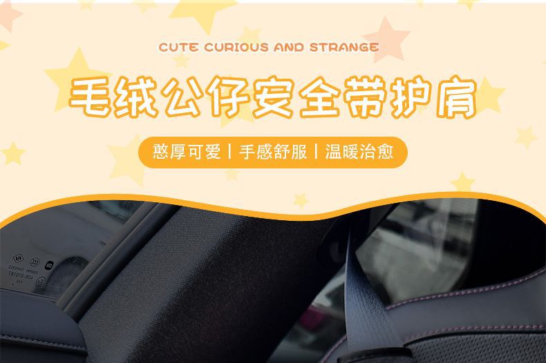 New Style Protective Goggles, Sunflower Lemonade, Seatbelt Shoulder Pads, Decorative Plush Doll, Car Decoration, Anti-Neck Strangulation for Women