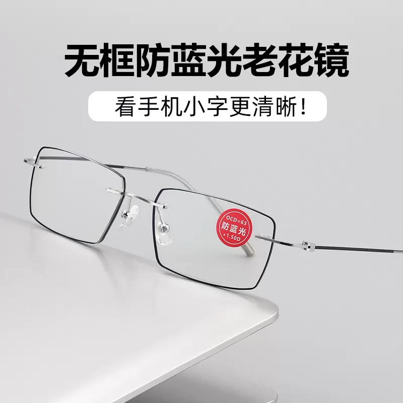 ZH5701款老花镜男无框切边老花镜防蓝光中老年老花镜丹阳工厂批发