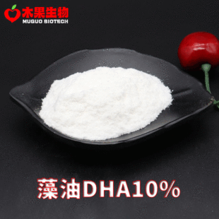 ����DHA10% ľ������ ���Ͷ�ʮ��̼��ϩ�� ����΢����ȡ�� ���]