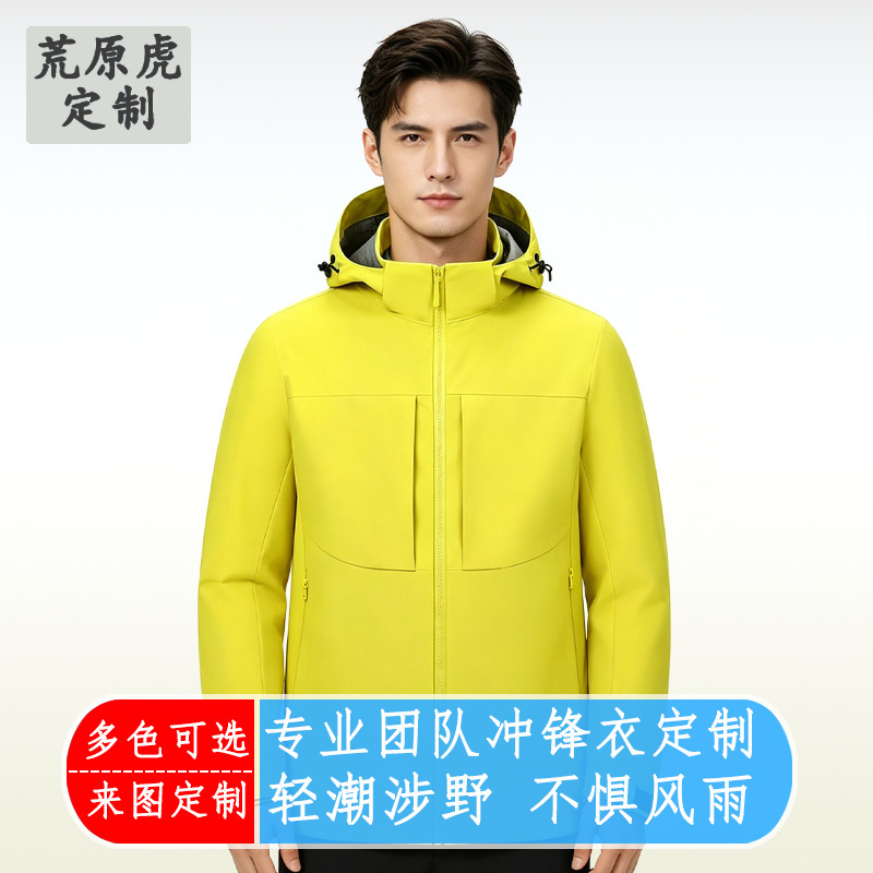 Spring New Outdoor Jacket for Men and Women, Thin Removable Hood Jacket, Couple Fishing Windproof and Waterproof Mountaineering Jacket