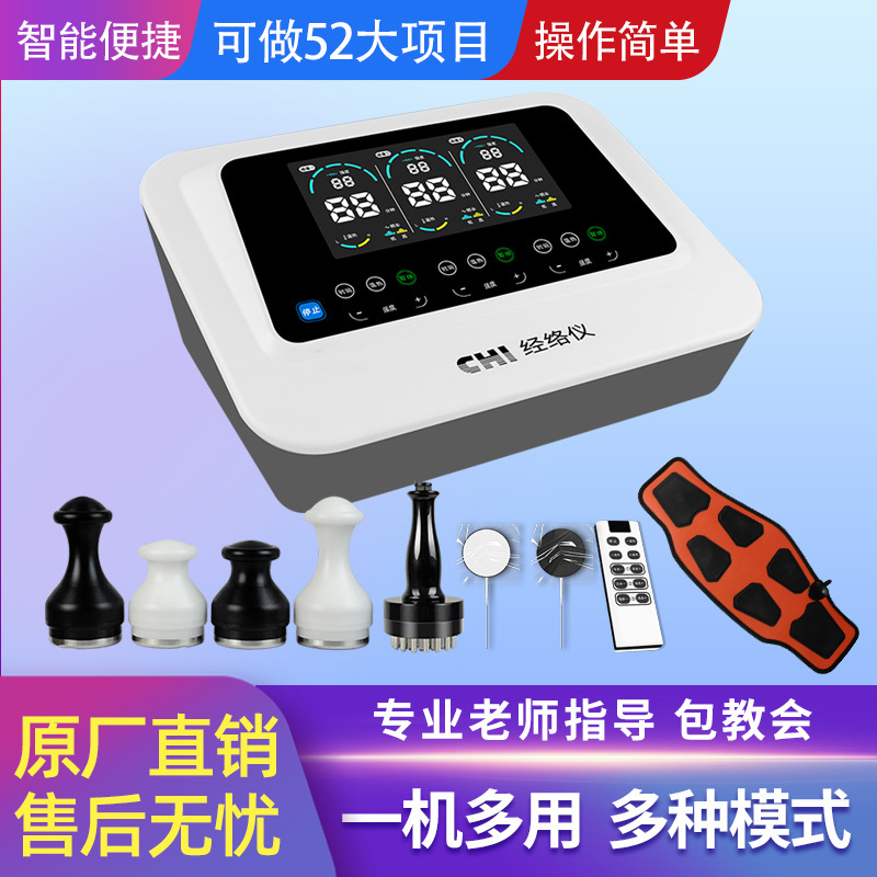 工厂直销元气经络仪三通大师筋膜疏通肩颈舒缓生物电脉冲养生美容|undefined