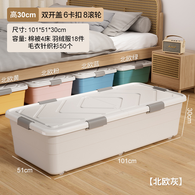 新しいベッド下収納ボックス、特大ベッド下収納ボックス、収納ボックス、家庭用品専用収納ボックス|undefined