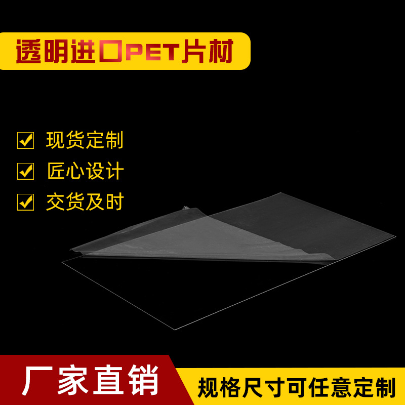 0.3mmpet  APET片材 胶片 塑料片  透明 pet卷材