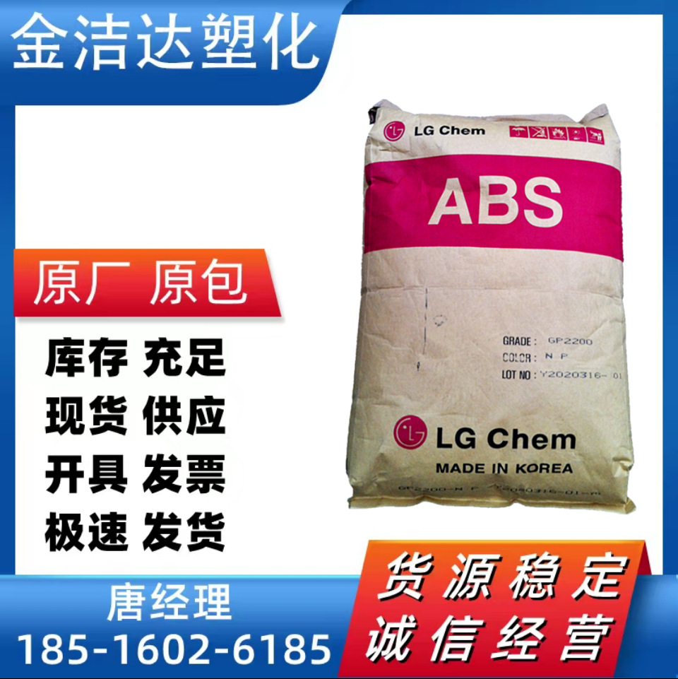高透明 ABS 韩国LG TR557I TR558AI 蓝底 白底 MABS 光学级 注塑
